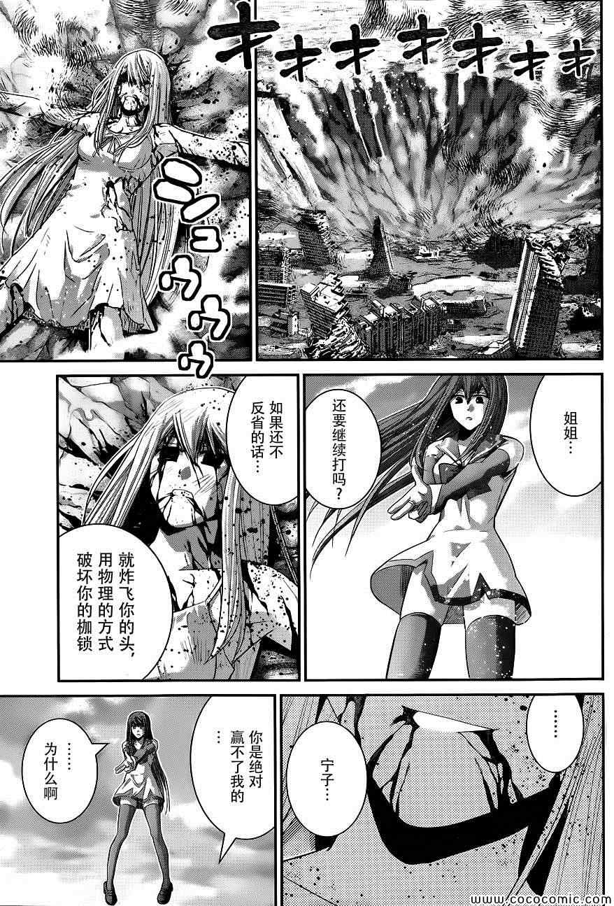 《极黑的布伦希尔特》漫画最新章节第97话免费下拉式在线观看章节第【12】张图片