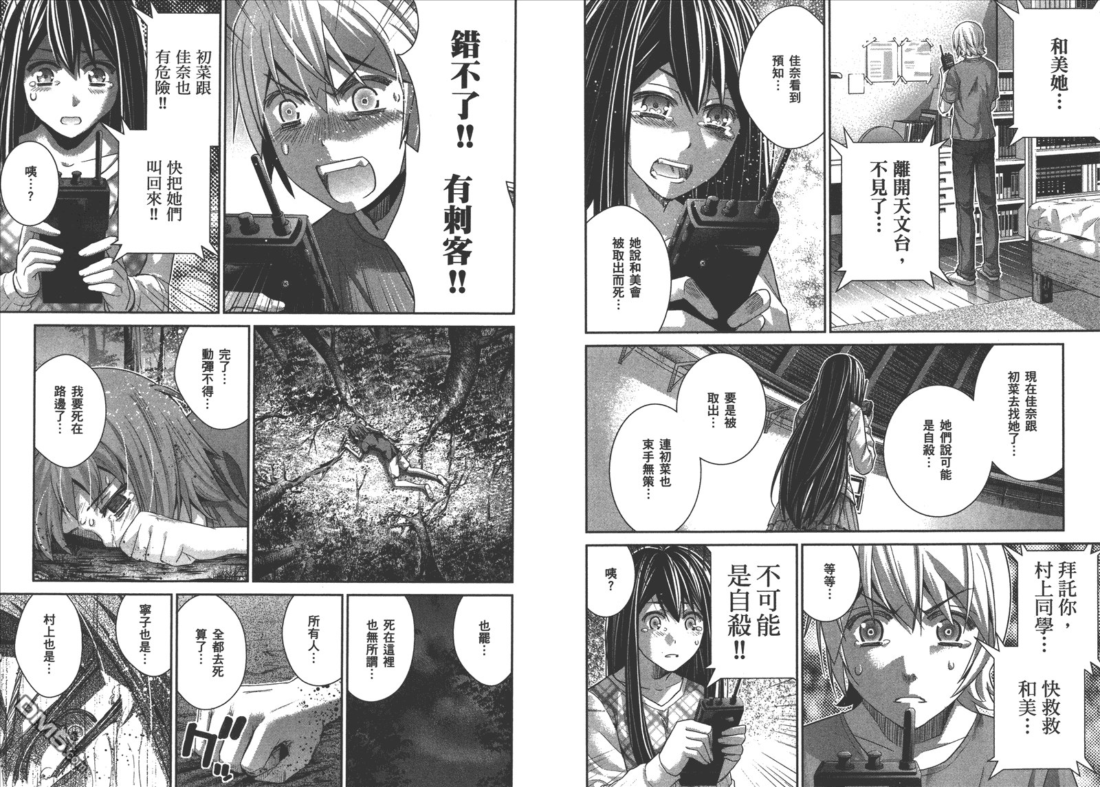 《极黑的布伦希尔特》漫画最新章节第14卷免费下拉式在线观看章节第【22】张图片