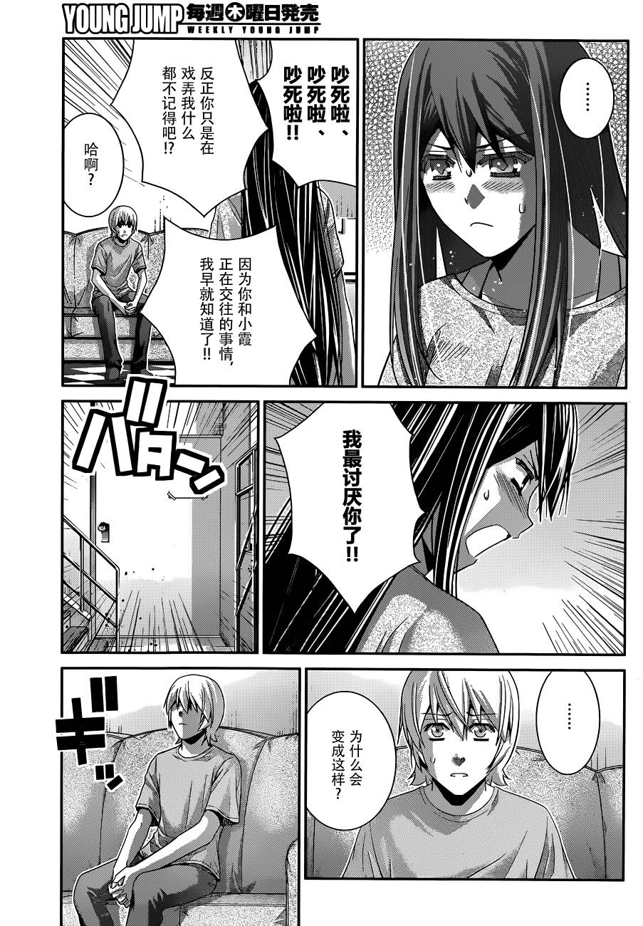 《极黑的布伦希尔特》漫画最新章节第103话 新的邂逅免费下拉式在线观看章节第【11】张图片