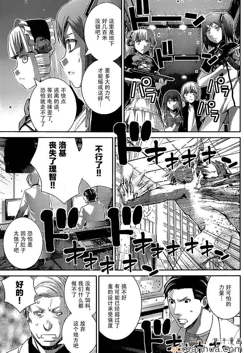 《极黑的布伦希尔特》漫画最新章节第172话 电梯免费下拉式在线观看章节第【5】张图片