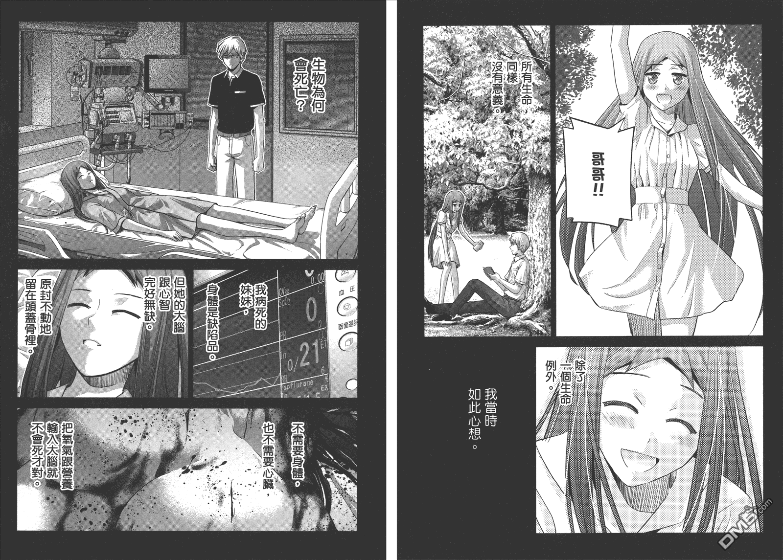 《极黑的布伦希尔特》漫画最新章节第8卷免费下拉式在线观看章节第【55】张图片