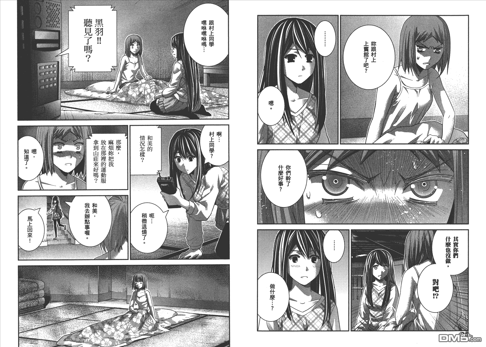 《极黑的布伦希尔特》漫画最新章节第14卷免费下拉式在线观看章节第【46】张图片