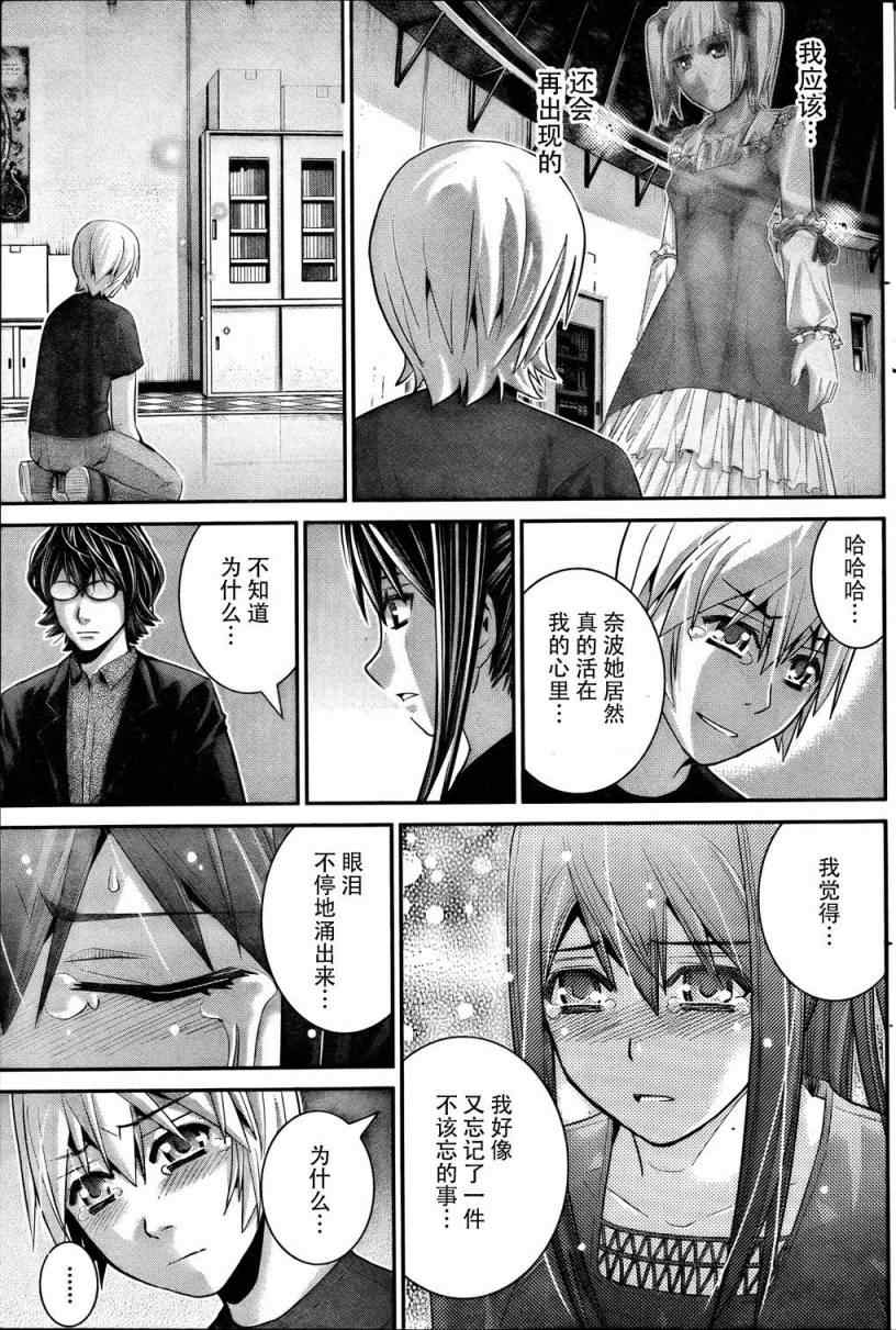 《极黑的布伦希尔特》漫画最新章节第38话免费下拉式在线观看章节第【16】张图片