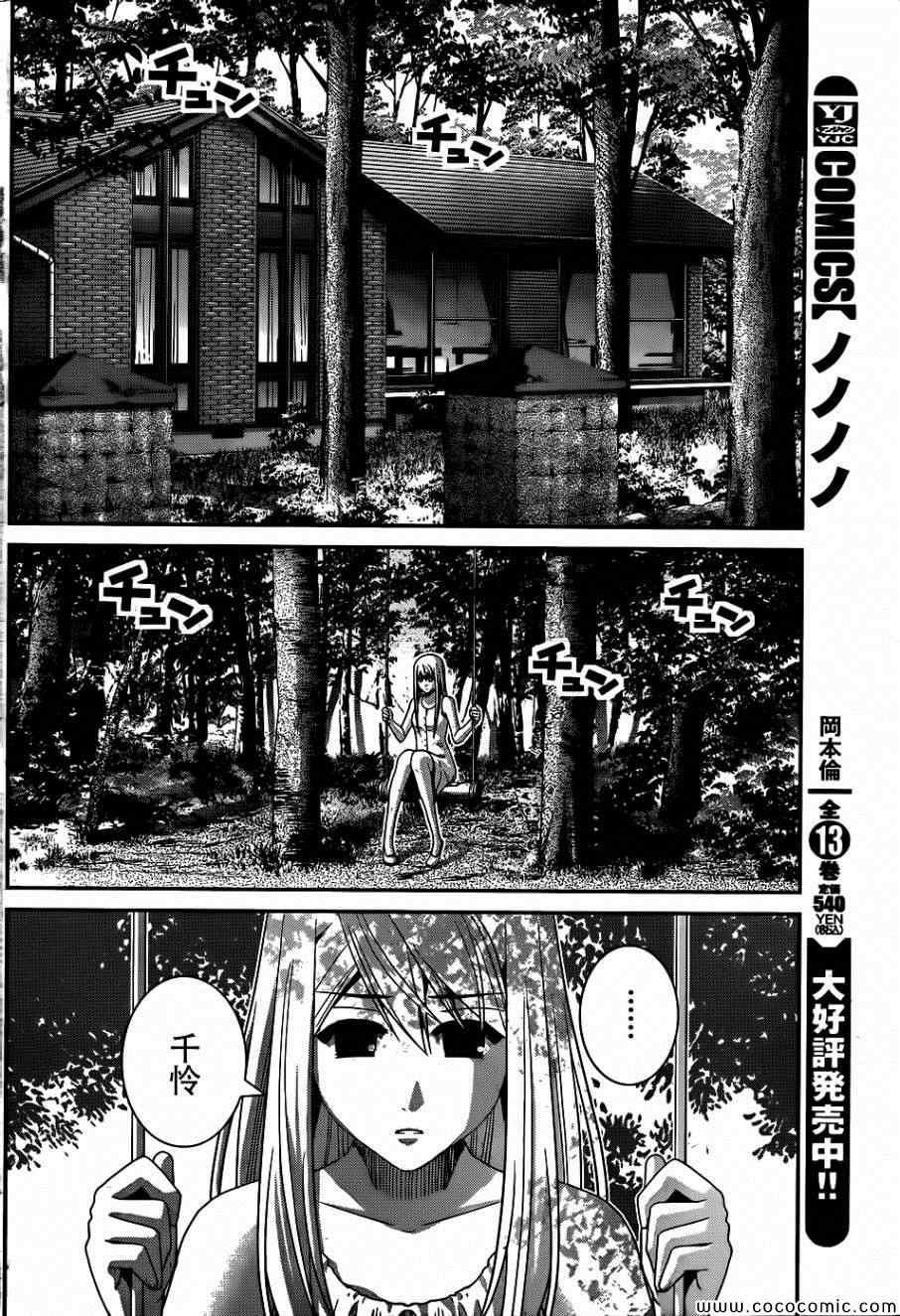 《极黑的布伦希尔特》漫画最新章节第77话 两人的牵绊免费下拉式在线观看章节第【6】张图片