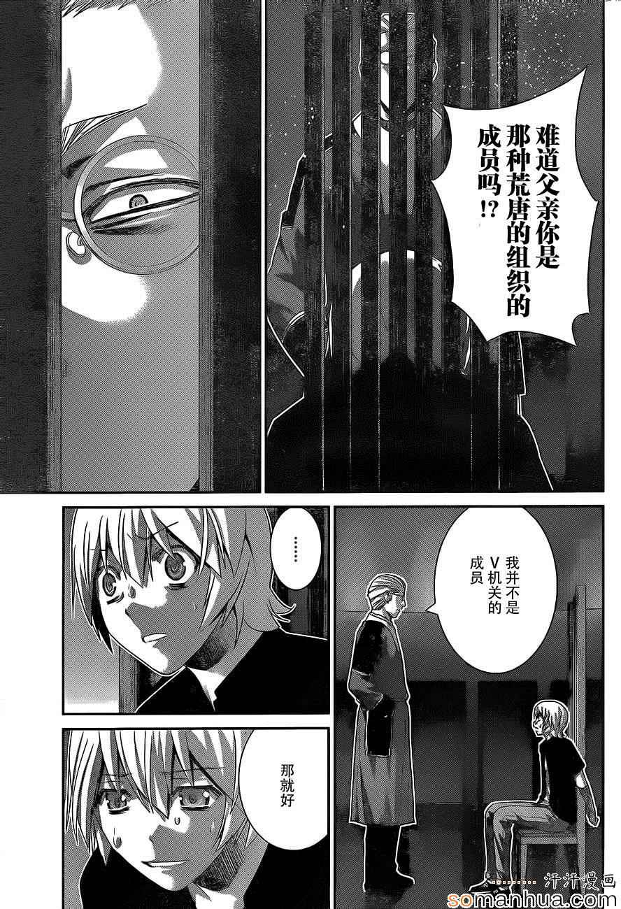 《极黑的布伦希尔特》漫画最新章节第166话 被选中的人免费下拉式在线观看章节第【14】张图片