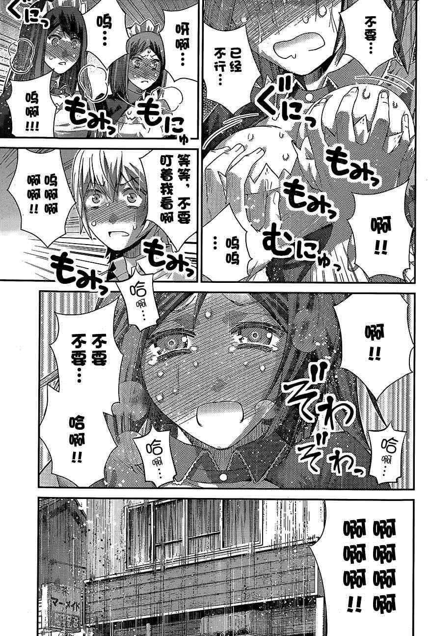 《极黑的布伦希尔特》漫画最新章节第143话 登上大舞台…！免费下拉式在线观看章节第【15】张图片