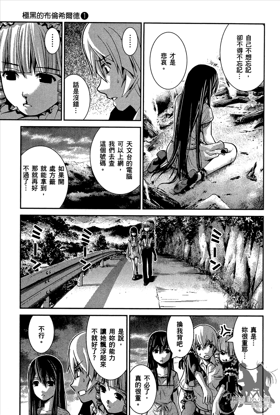 《极黑的布伦希尔特》漫画最新章节第1卷免费下拉式在线观看章节第【149】张图片