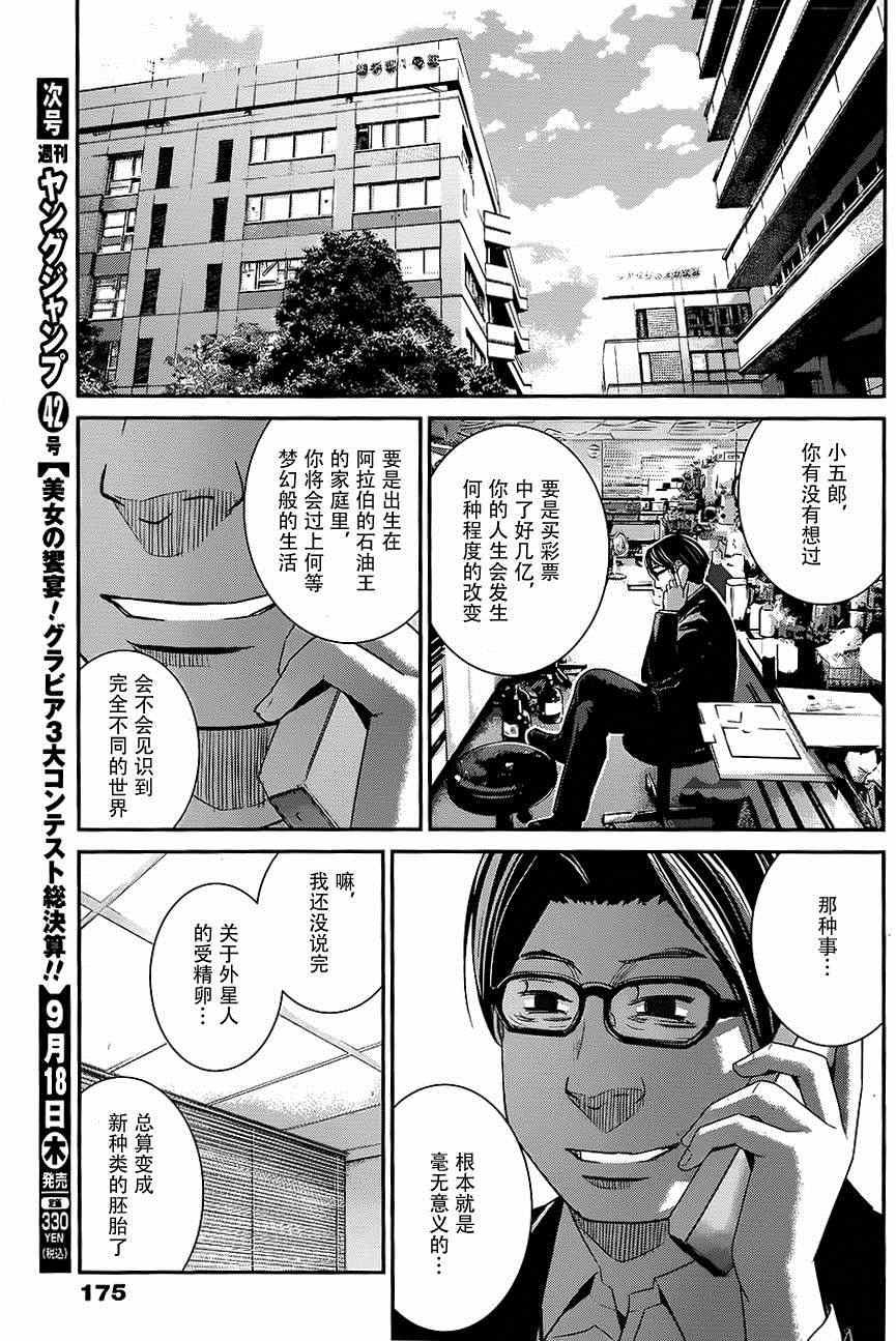 《极黑的布伦希尔特》漫画最新章节第115话 与神的邂逅免费下拉式在线观看章节第【15】张图片