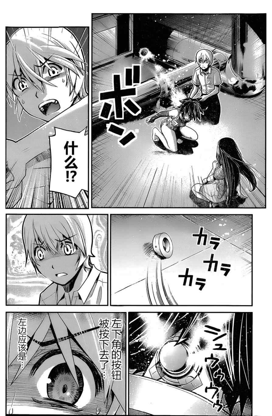 《极黑的布伦希尔特》漫画最新章节第9话 枷锁免费下拉式在线观看章节第【13】张图片