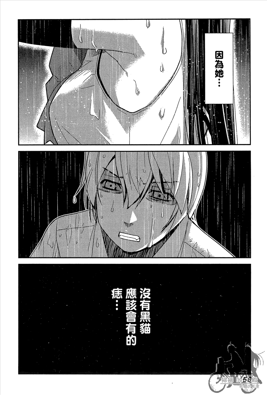 《极黑的布伦希尔特》漫画最新章节第1卷免费下拉式在线观看章节第【58】张图片