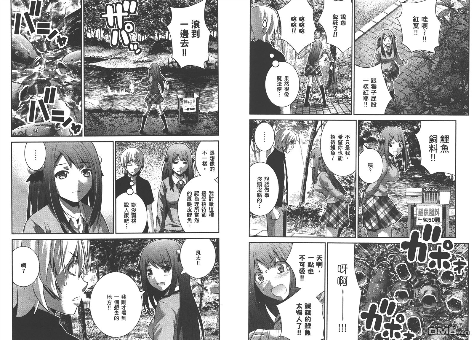 《极黑的布伦希尔特》漫画最新章节第16卷免费下拉式在线观看章节第【95】张图片