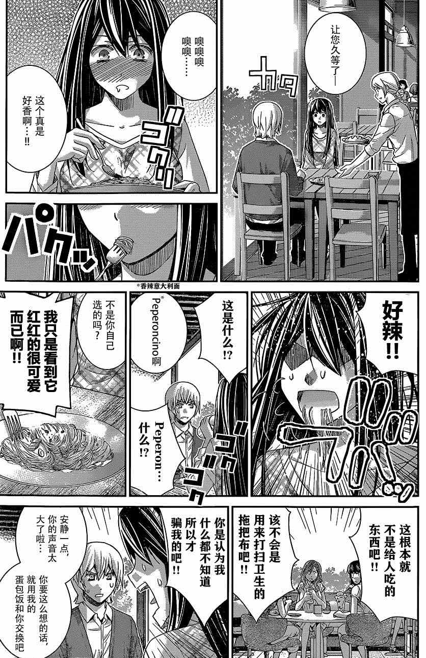 《极黑的布伦希尔特》漫画最新章节第130话免费下拉式在线观看章节第【10】张图片