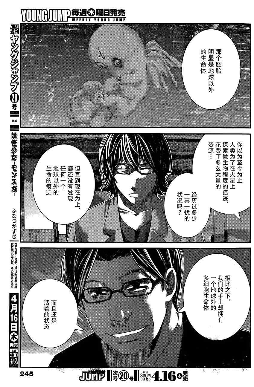 《极黑的布伦希尔特》漫画最新章节第140话 我只晓的一切免费下拉式在线观看章节第【15】张图片