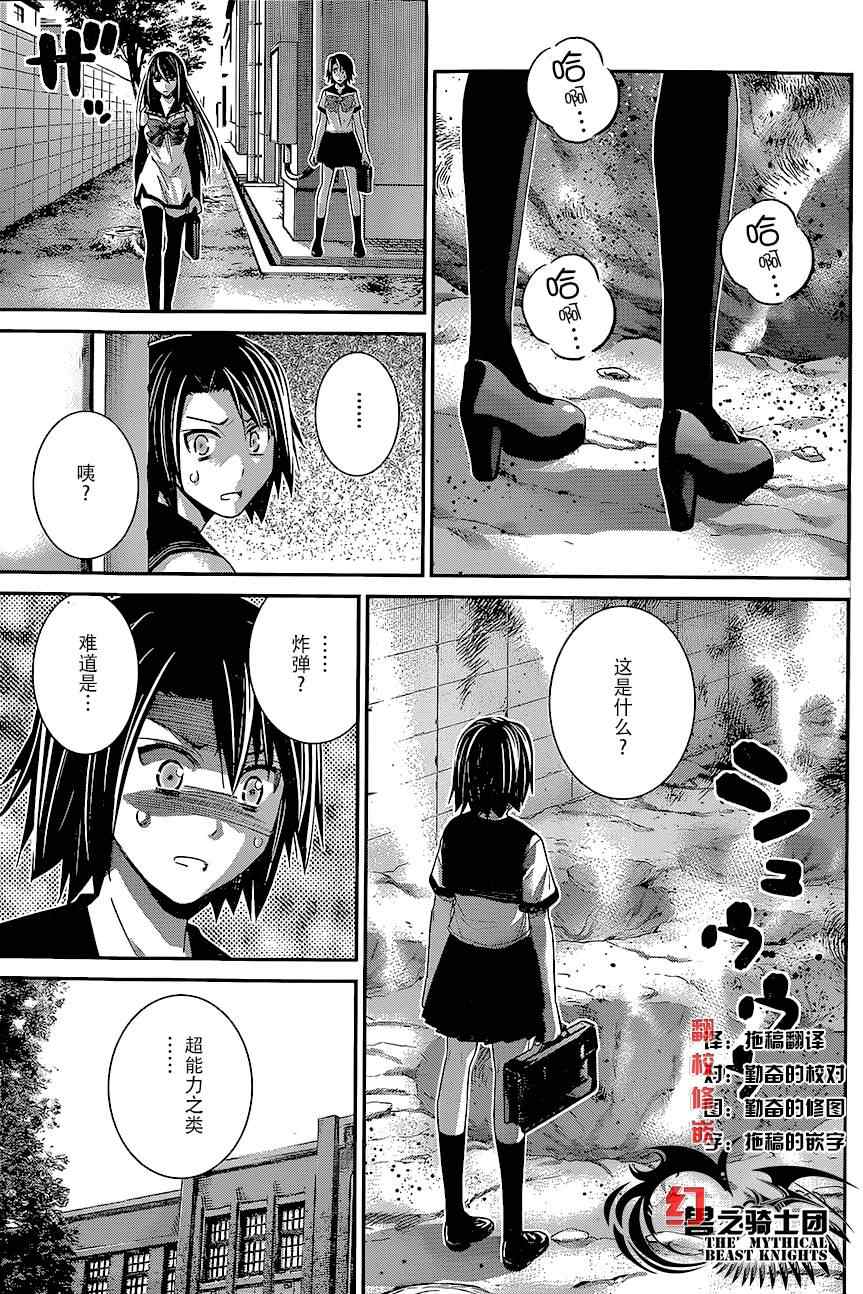 《极黑的布伦希尔特》漫画最新章节第141话 接近核心之人免费下拉式在线观看章节第【5】张图片