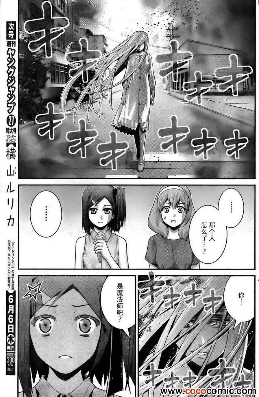 《极黑的布伦希尔特》漫画最新章节第60话 全人类之中最要好的免费下拉式在线观看章节第【12】张图片