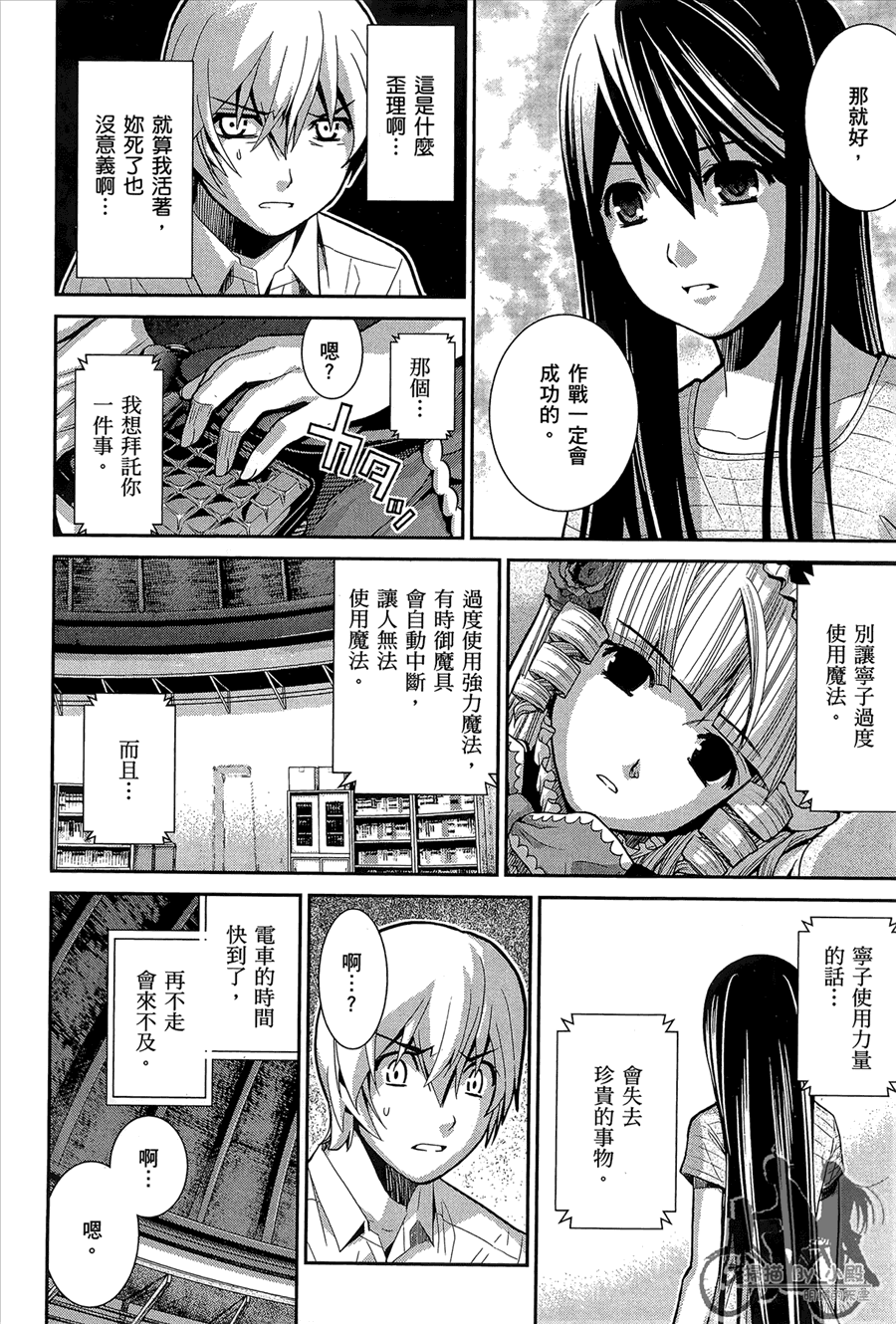 《极黑的布伦希尔特》漫画最新章节第1卷免费下拉式在线观看章节第【174】张图片