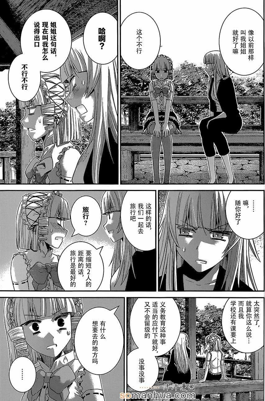 《极黑的布伦希尔特》漫画最新章节第147话 二人的希望免费下拉式在线观看章节第【13】张图片