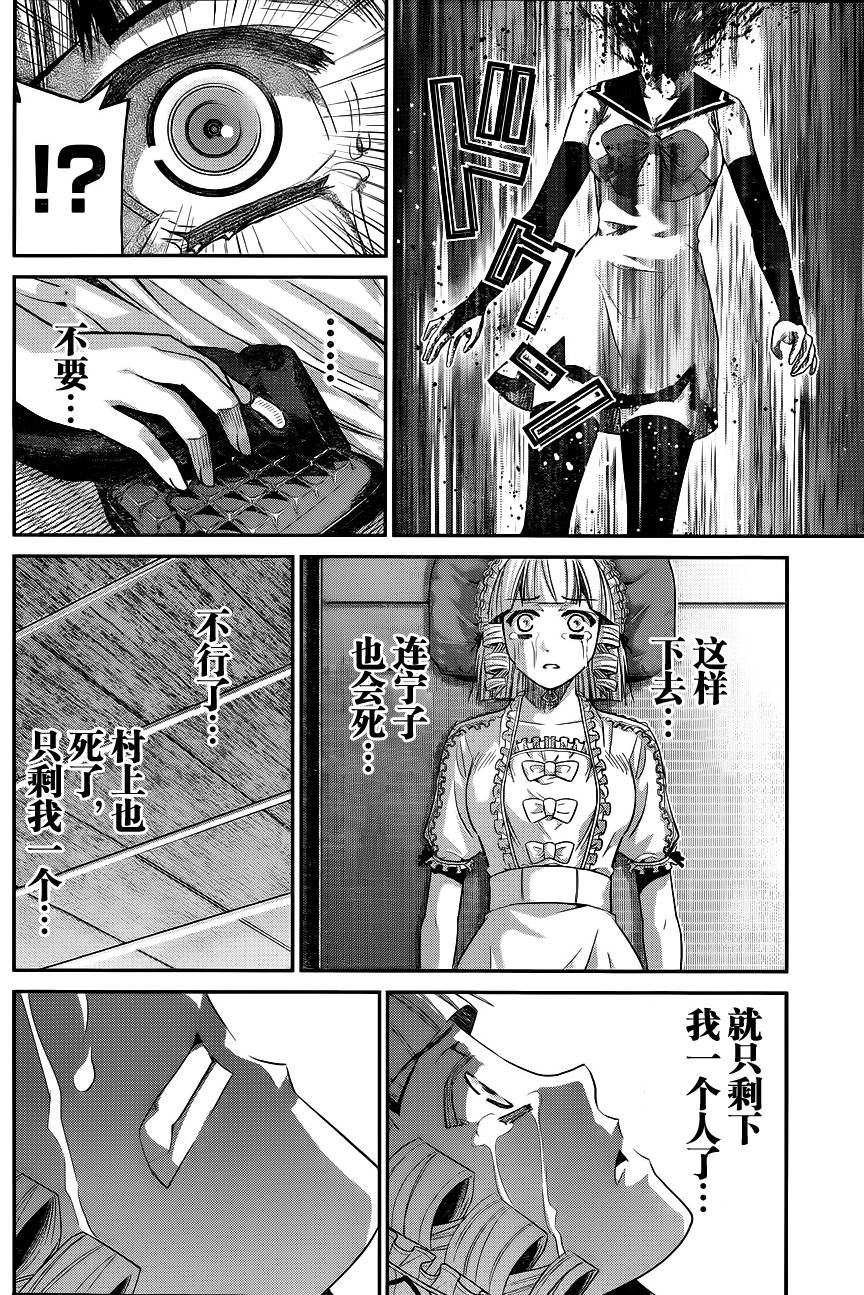 《极黑的布伦希尔特》漫画最新章节第89话 孤独一人免费下拉式在线观看章节第【2】张图片