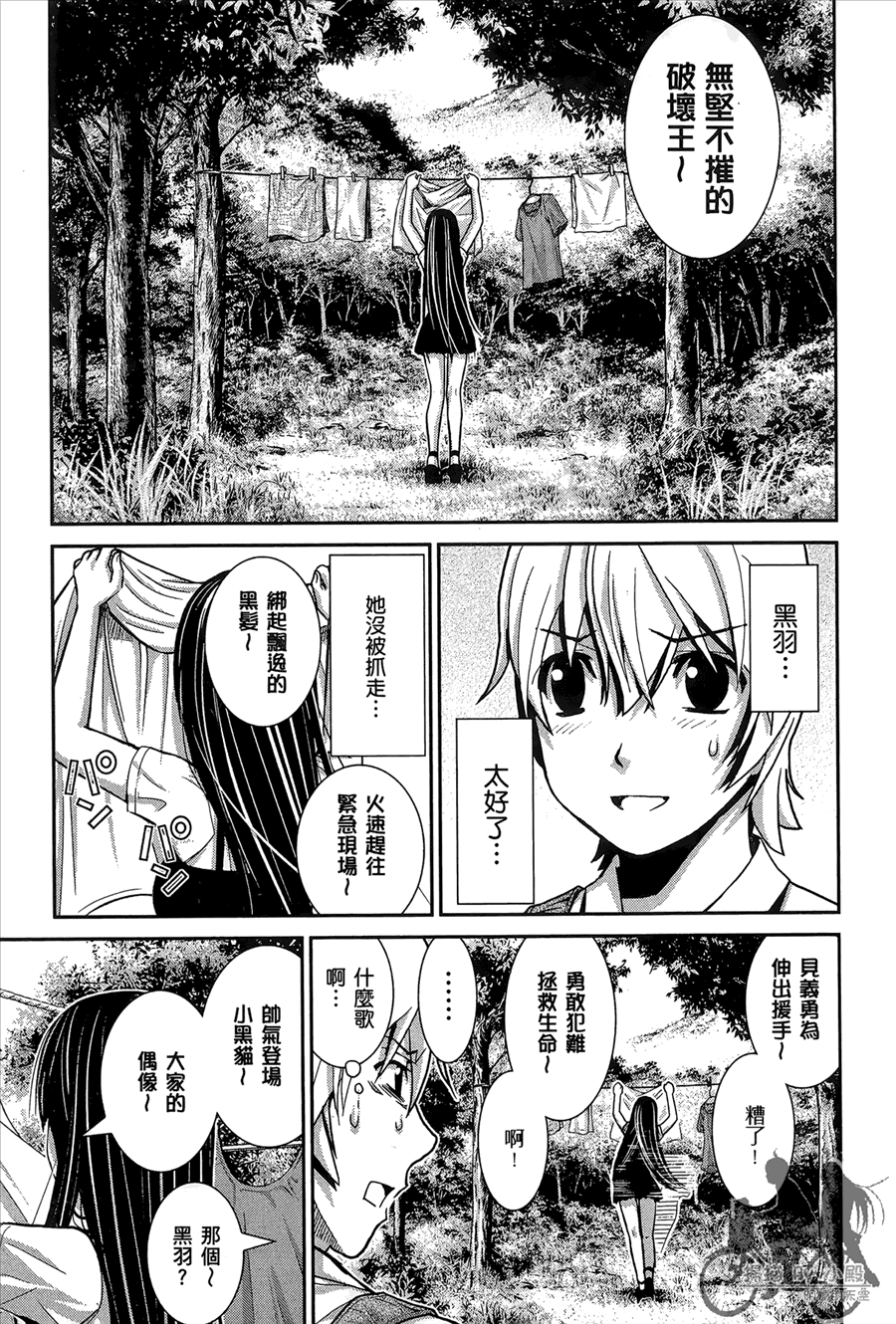 《极黑的布伦希尔特》漫画最新章节第1卷免费下拉式在线观看章节第【89】张图片