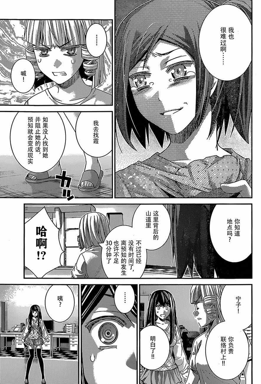 《极黑的布伦希尔特》漫画最新章节第133话 疑惑免费下拉式在线观看章节第【11】张图片