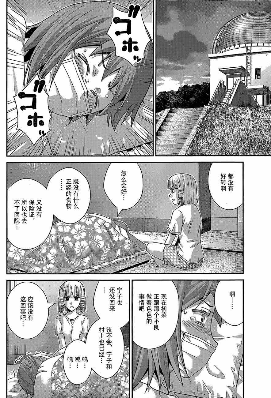 《极黑的布伦希尔特》漫画最新章节第131话 激怒免费下拉式在线观看章节第【10】张图片