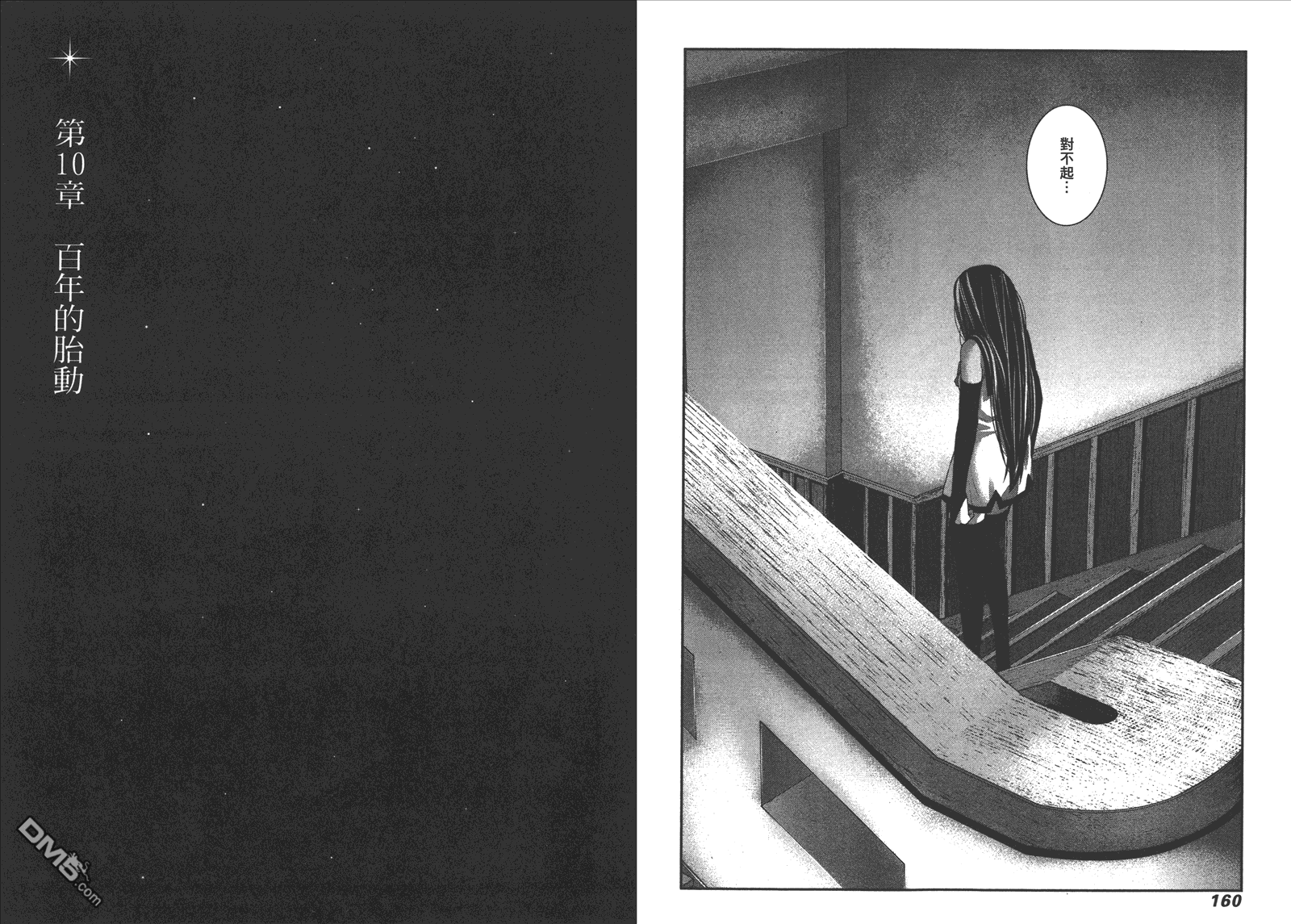 《极黑的布伦希尔特》漫画最新章节第14卷免费下拉式在线观看章节第【83】张图片