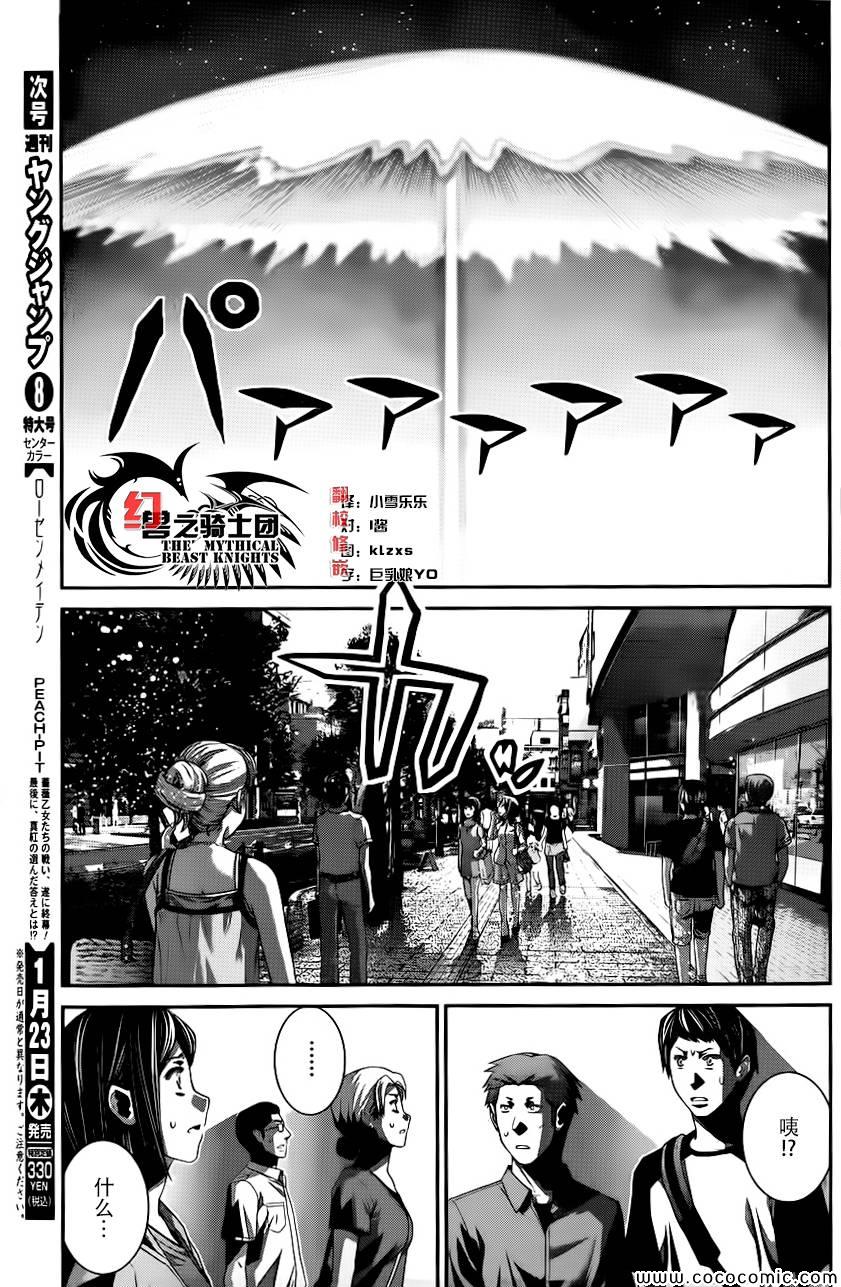 《极黑的布伦希尔特》漫画最新章节第87话 敷卵免费下拉式在线观看章节第【9】张图片