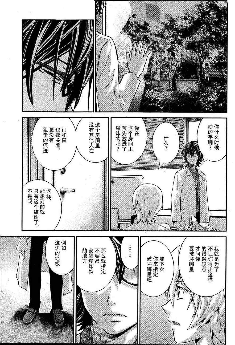 《极黑的布伦希尔特》漫画最新章节第22话 相信吗?免费下拉式在线观看章节第【15】张图片