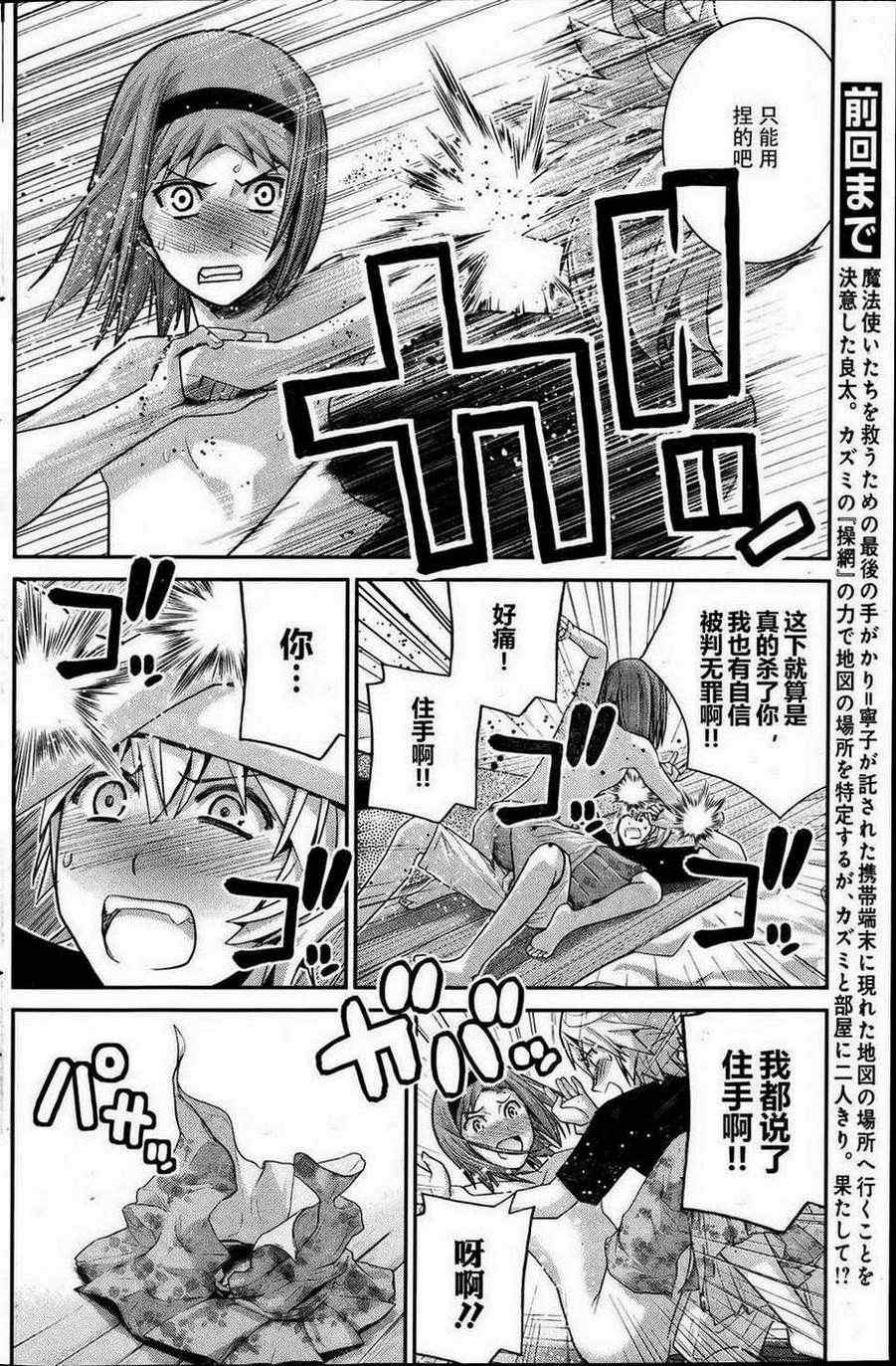 《极黑的布伦希尔特》漫画最新章节第27话 诱惑免费下拉式在线观看章节第【4】张图片