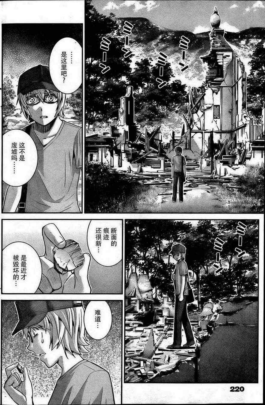 《极黑的布伦希尔特》漫画最新章节第27话 诱惑免费下拉式在线观看章节第【12】张图片