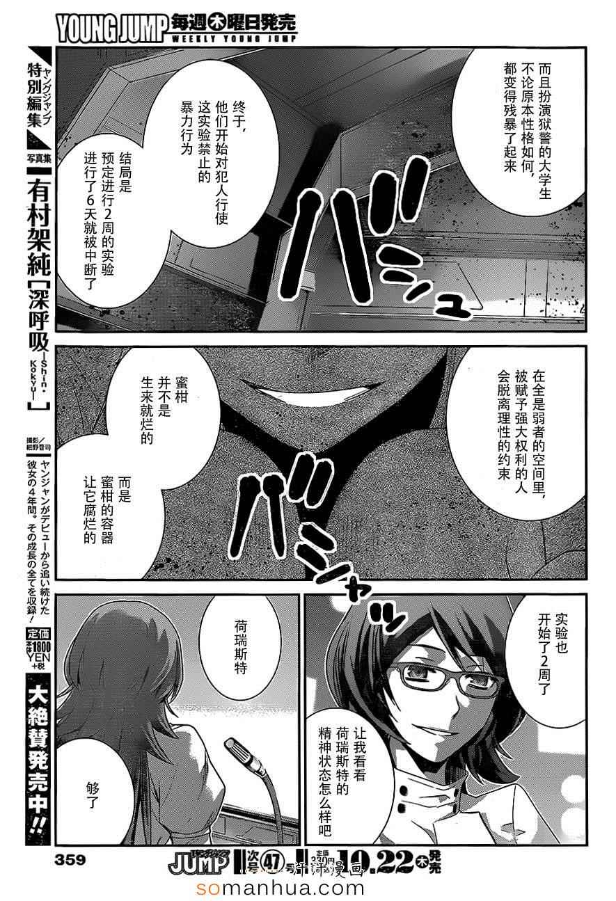 《极黑的布伦希尔特》漫画最新章节第161话 村上的记忆免费下拉式在线观看章节第【15】张图片