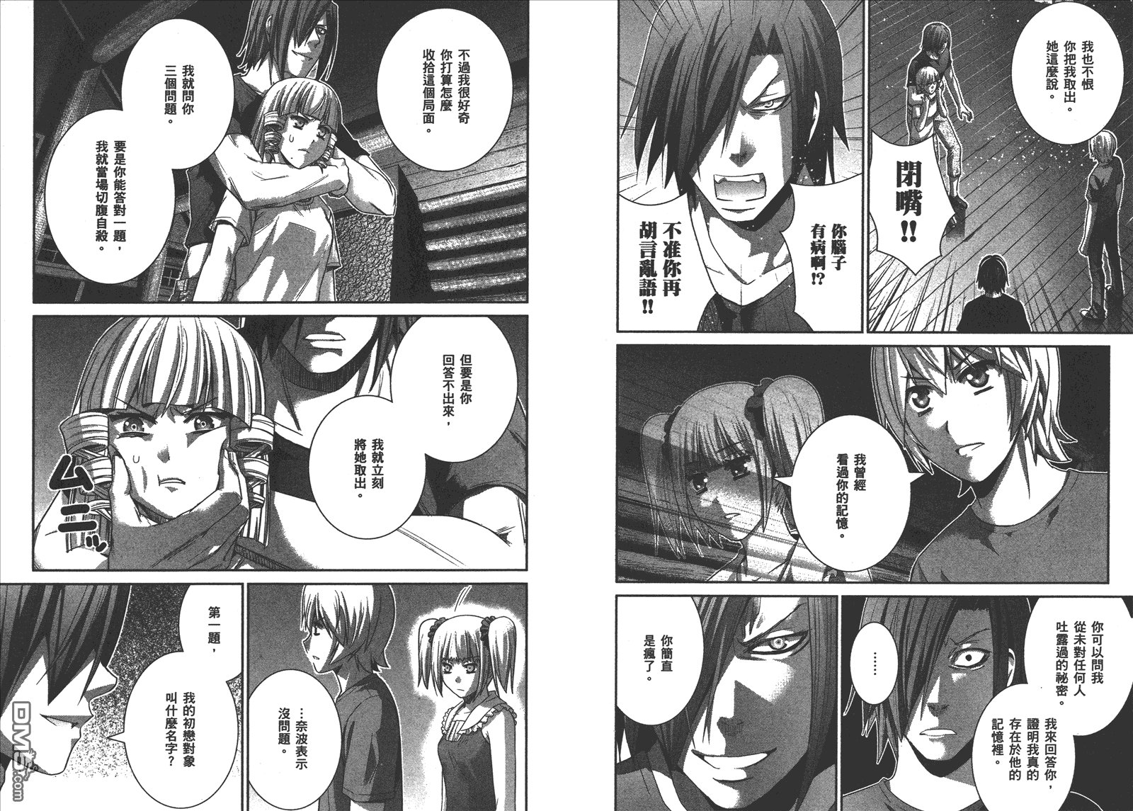 《极黑的布伦希尔特》漫画最新章节第14卷免费下拉式在线观看章节第【41】张图片