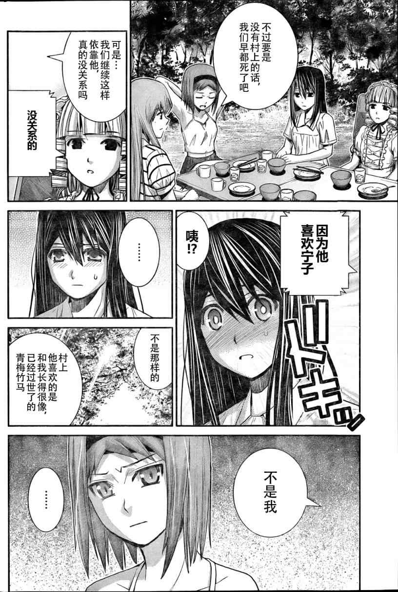 《极黑的布伦希尔特》漫画最新章节第21话 放学后免费下拉式在线观看章节第【6】张图片