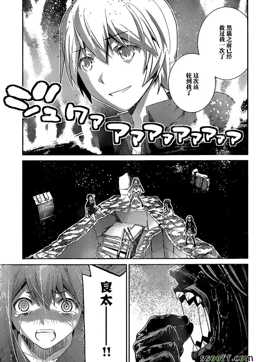 《极黑的布伦希尔特》漫画最新章节第180话 神免费下拉式在线观看章节第【13】张图片