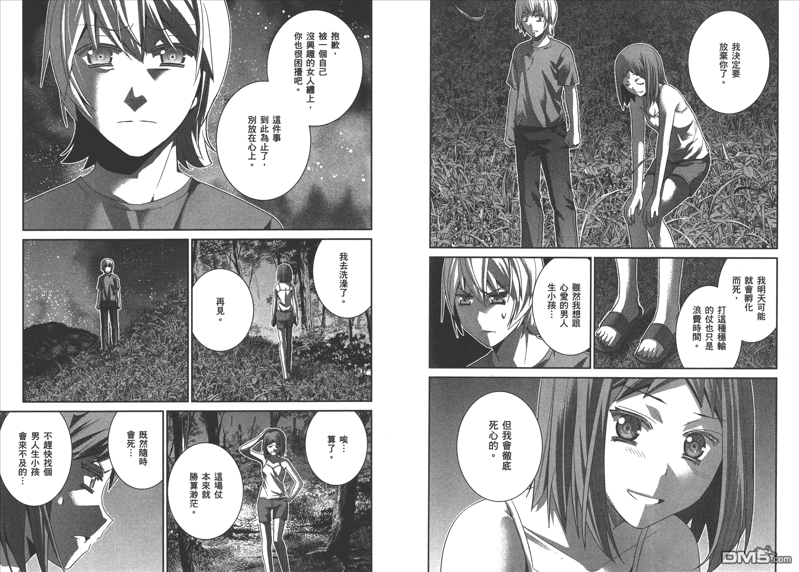 《极黑的布伦希尔特》漫画最新章节第14卷免费下拉式在线观看章节第【73】张图片