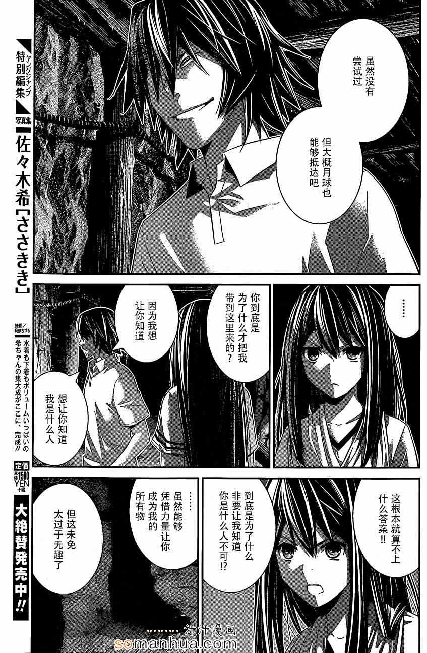 《极黑的布伦希尔特》漫画最新章节第154话 被留下的人免费下拉式在线观看章节第【13】张图片