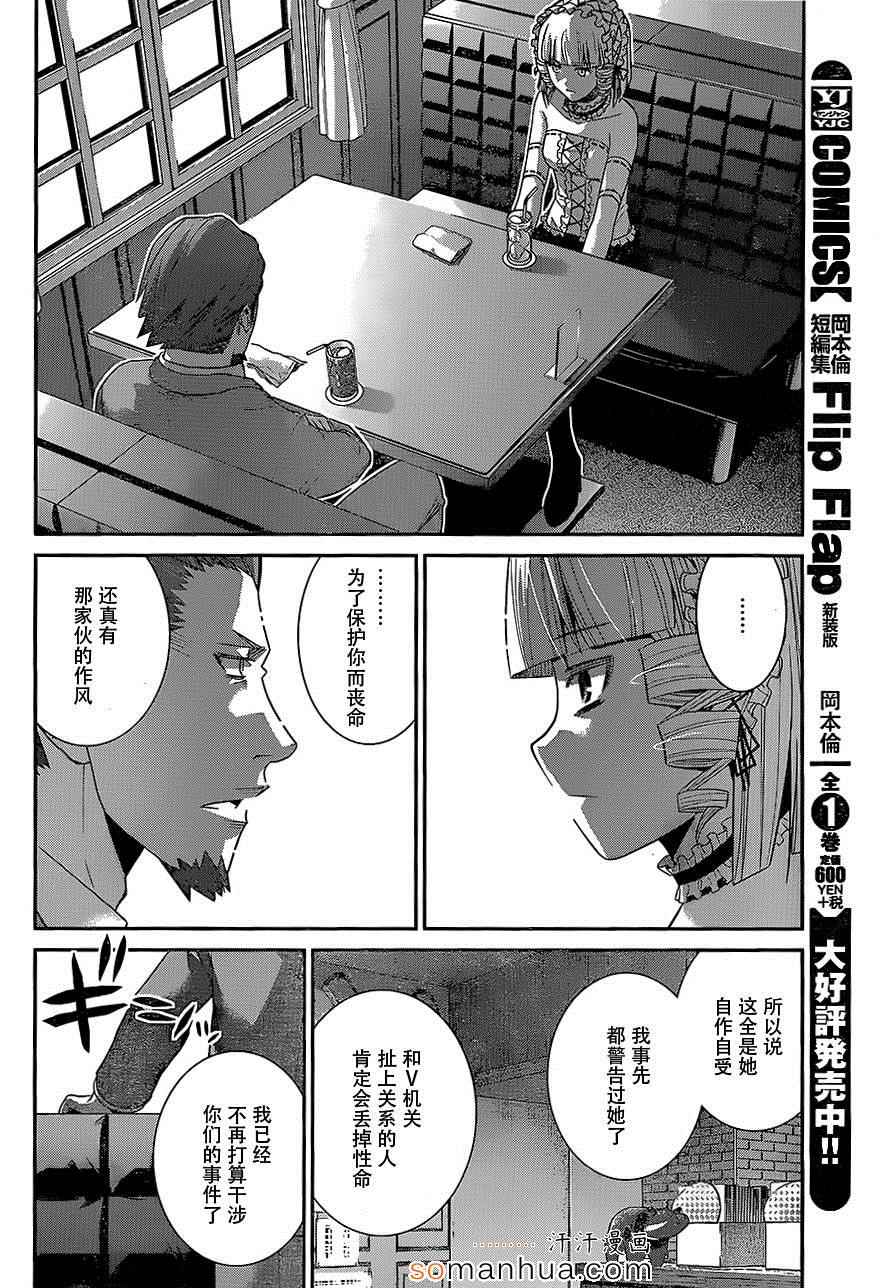 《极黑的布伦希尔特》漫画最新章节第160话 女神免费下拉式在线观看章节第【12】张图片