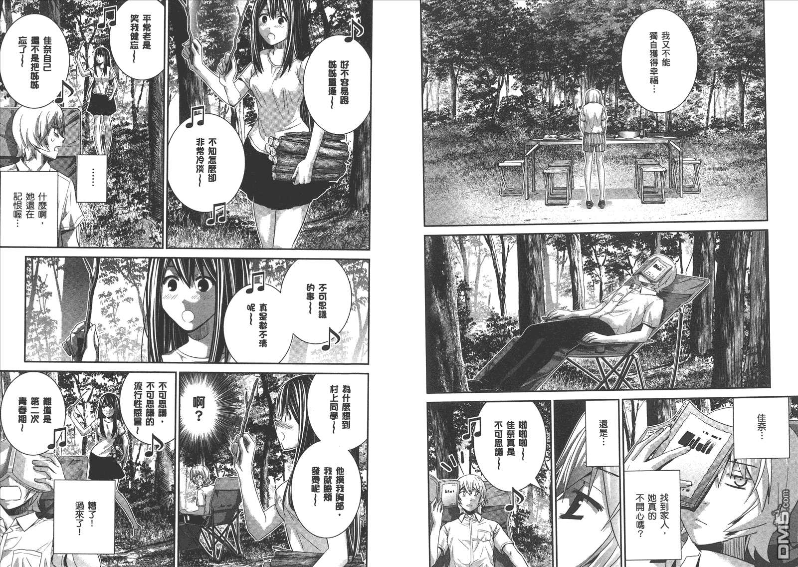 《极黑的布伦希尔特》漫画最新章节第15卷免费下拉式在线观看章节第【52】张图片