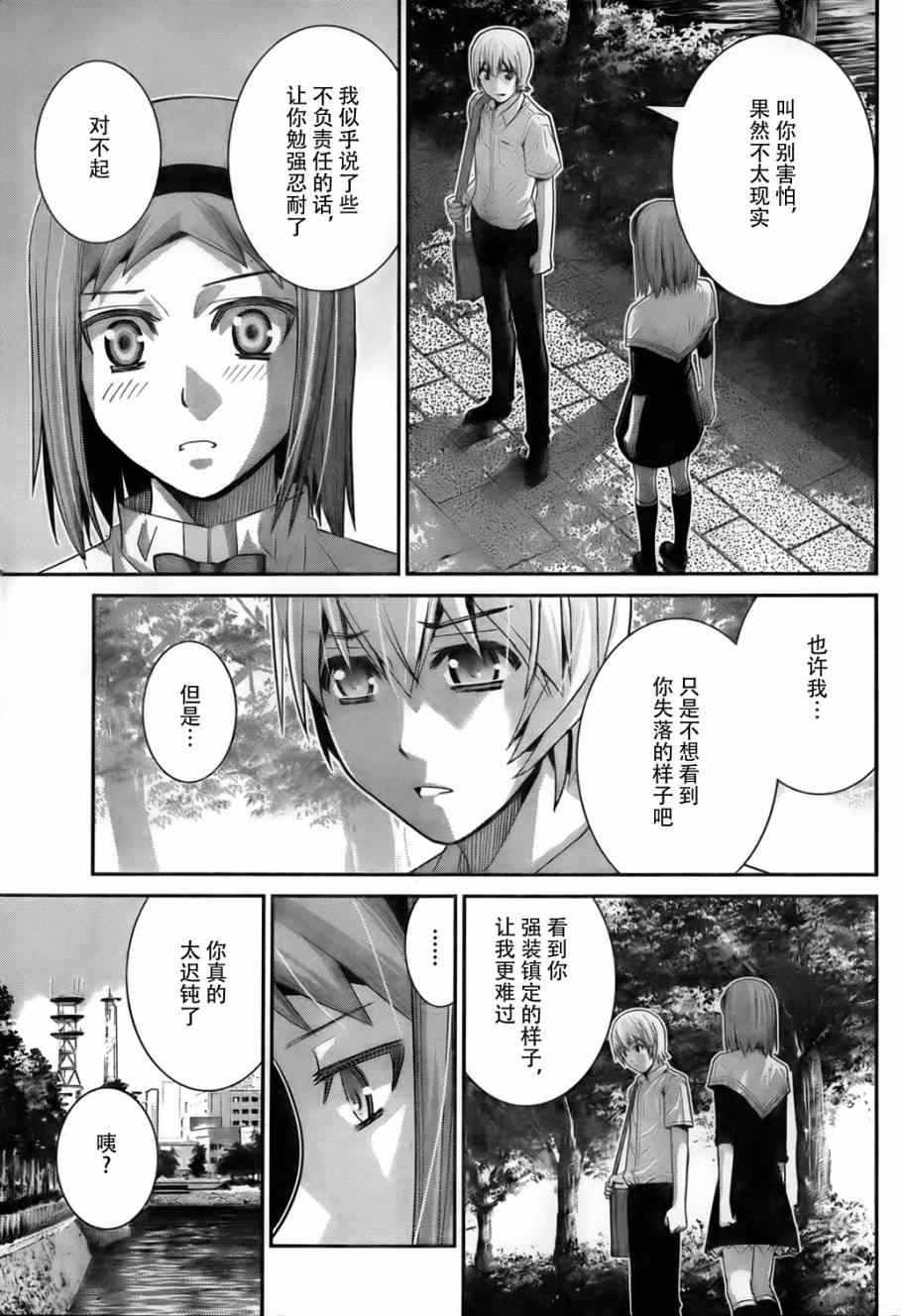 《极黑的布伦希尔特》漫画最新章节第48话 作战会议免费下拉式在线观看章节第【9】张图片