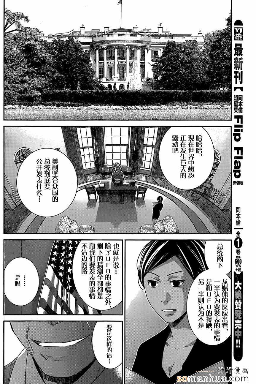 《极黑的布伦希尔特》漫画最新章节第150话 宣战公告免费下拉式在线观看章节第【6】张图片