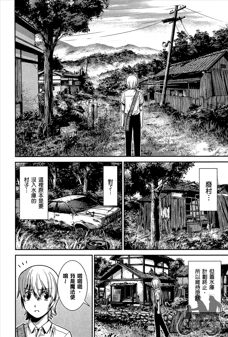 《极黑的布伦希尔特》漫画最新章节第1卷免费下拉式在线观看章节第【88】张图片