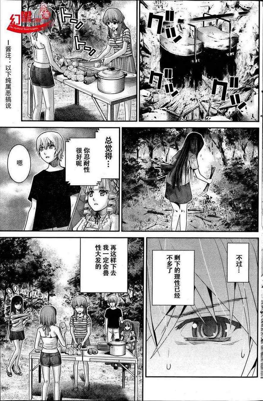 《极黑的布伦希尔特》漫画最新章节第20话 人生免费下拉式在线观看章节第【19】张图片