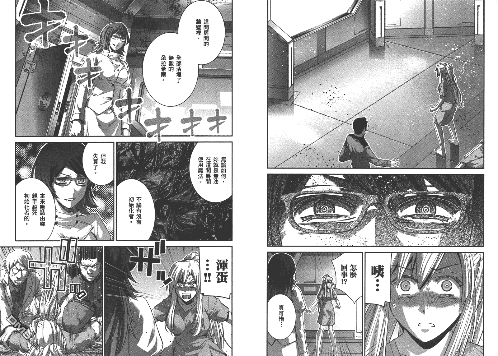 《极黑的布伦希尔特》漫画最新章节第14卷免费下拉式在线观看章节第【93】张图片