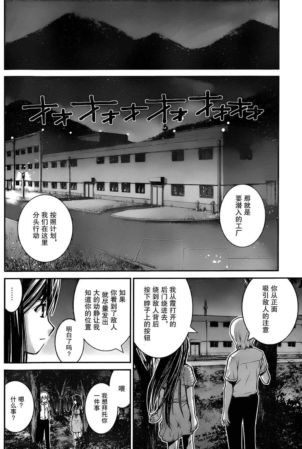 《极黑的布伦希尔特》漫画最新章节第7话 等级免费下拉式在线观看章节第【16】张图片