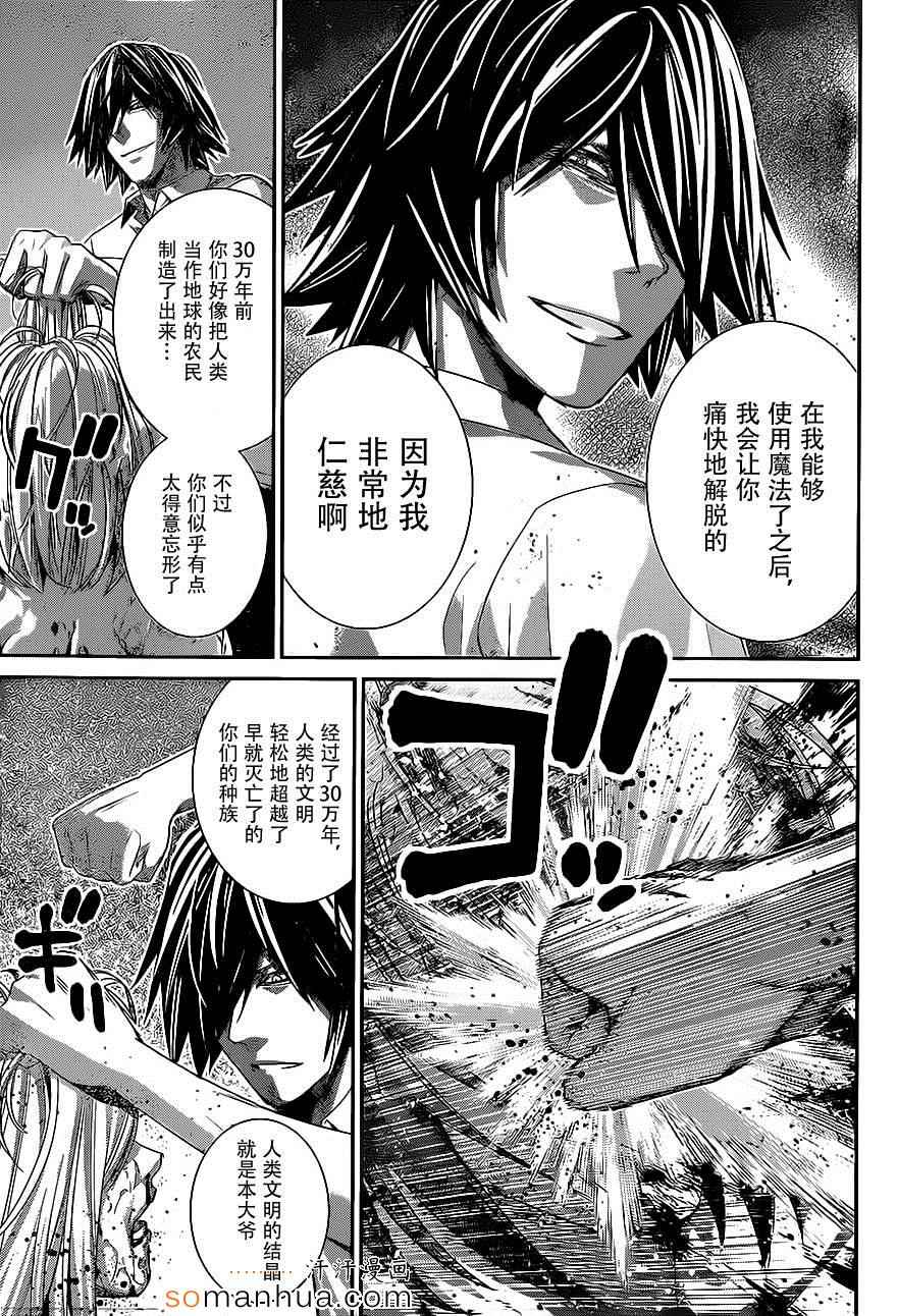 《极黑的布伦希尔特》漫画最新章节第157话 渎神免费下拉式在线观看章节第【11】张图片