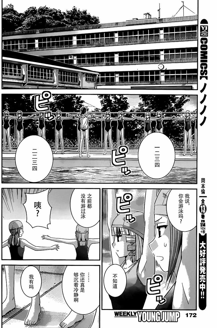 《极黑的布伦希尔特》漫画最新章节第108话 V机关免费下拉式在线观看章节第【10】张图片