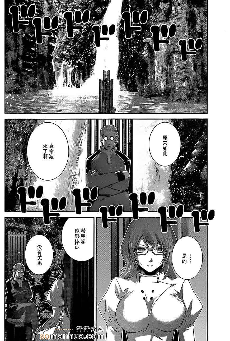 《极黑的布伦希尔特》漫画最新章节第158话 裂痕免费下拉式在线观看章节第【10】张图片