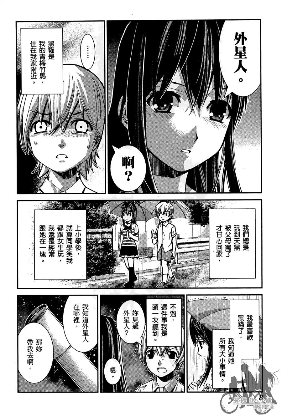 《极黑的布伦希尔特》漫画最新章节第1卷免费下拉式在线观看章节第【10】张图片