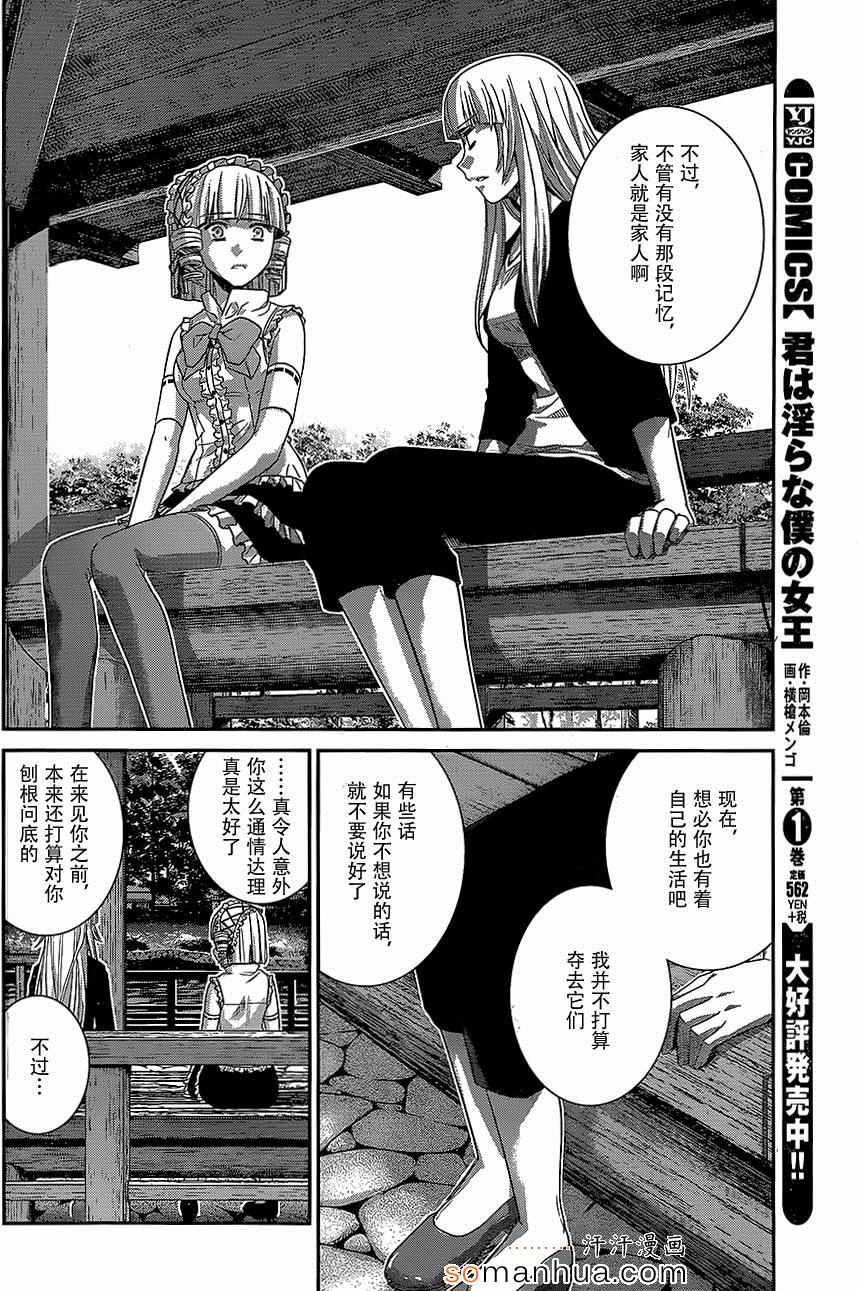 《极黑的布伦希尔特》漫画最新章节第147话 二人的希望免费下拉式在线观看章节第【10】张图片