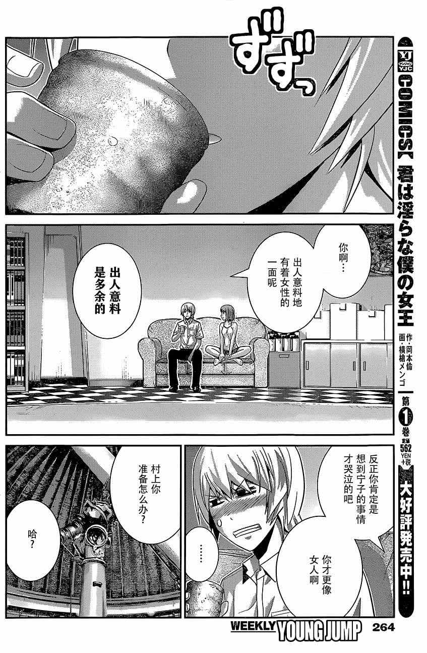 《极黑的布伦希尔特》漫画最新章节第129话 你的回忆免费下拉式在线观看章节第【12】张图片